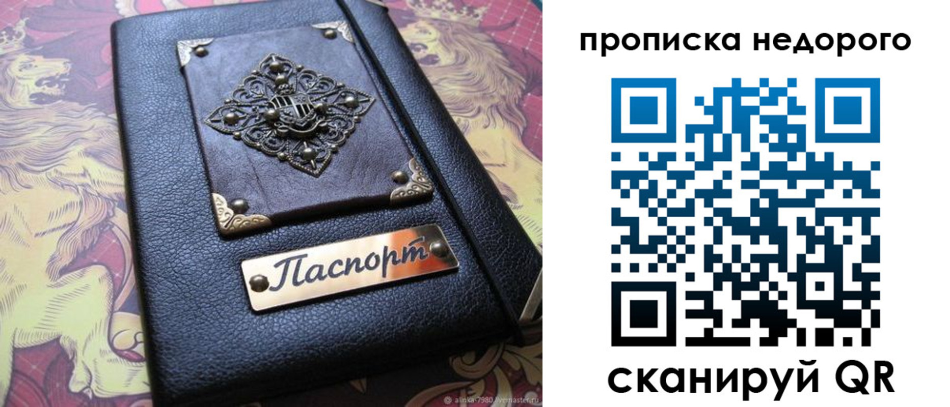 прописка для работы в Луге