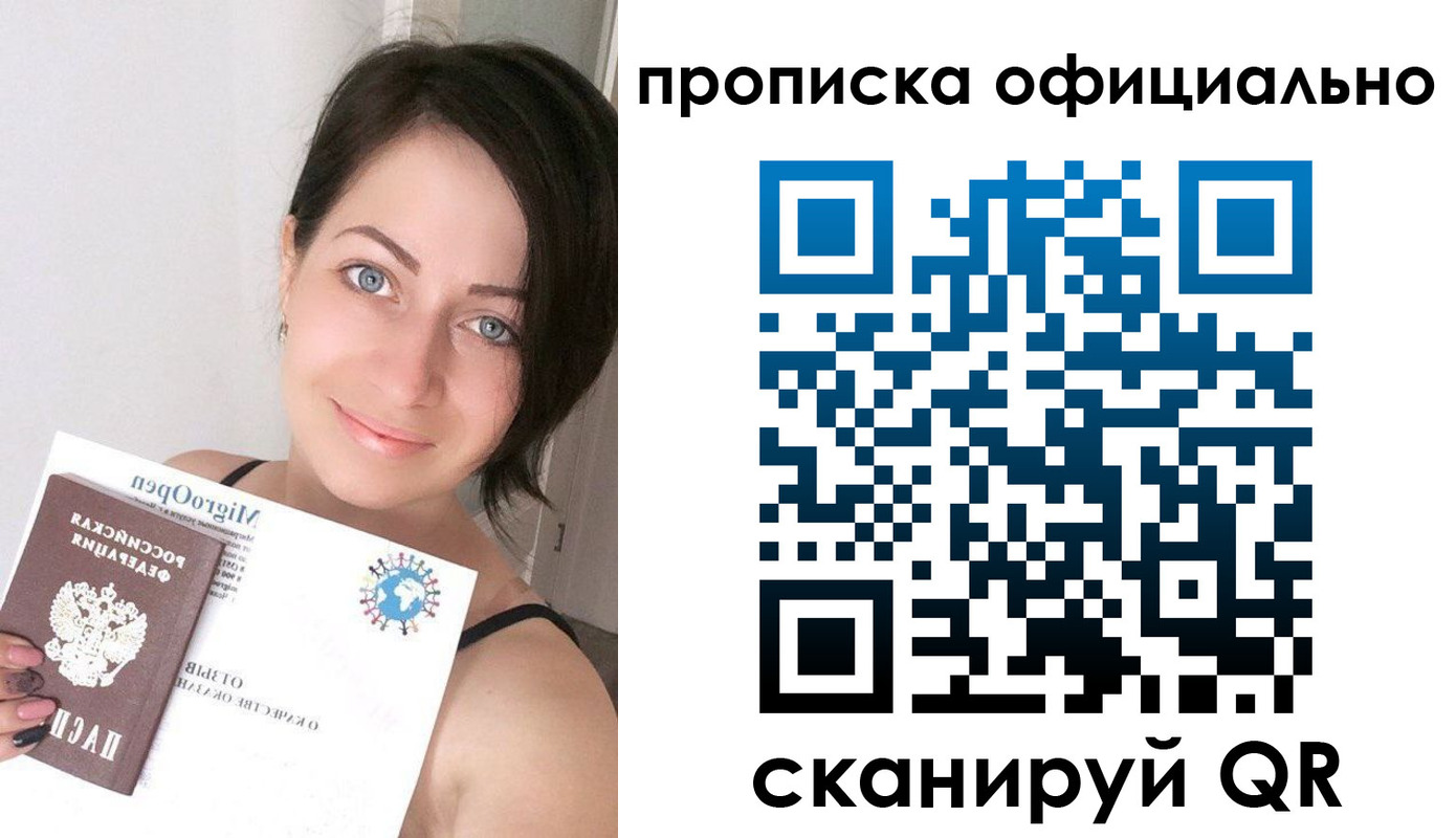 временная регистрация поиск в Луге