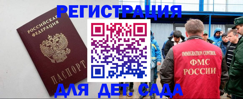 временная прописка в Луге