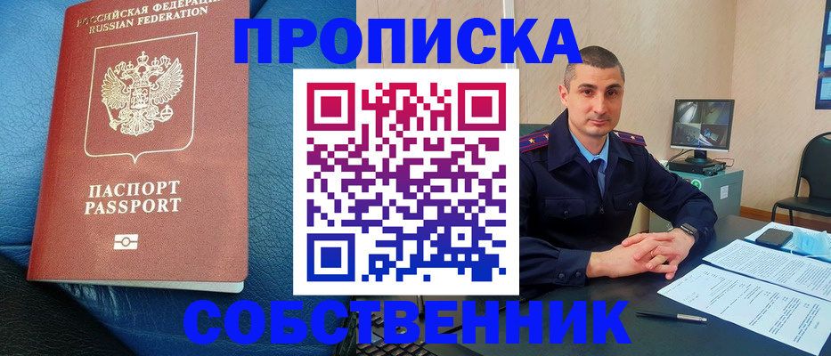 прописка иностранных граждан в Луге