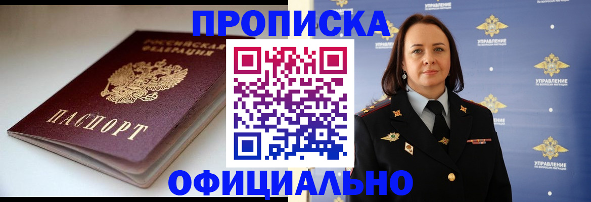миграционный учет в Луге