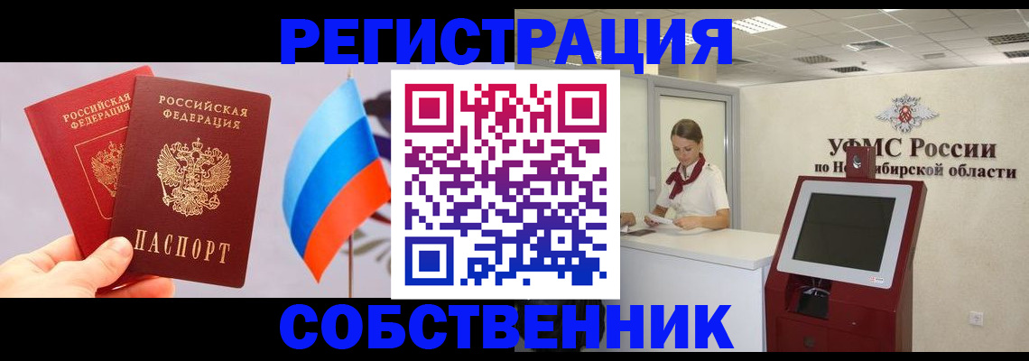 временная регистрация в Луге