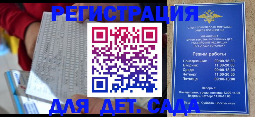 прописка штамп в Луге