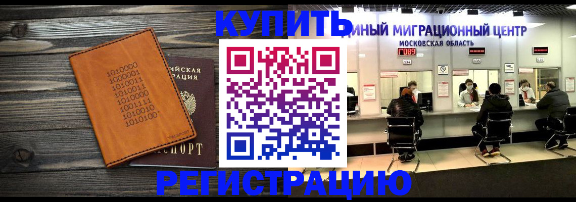 временная регистрация недорого в Луге