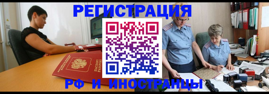временная прописка в Луге