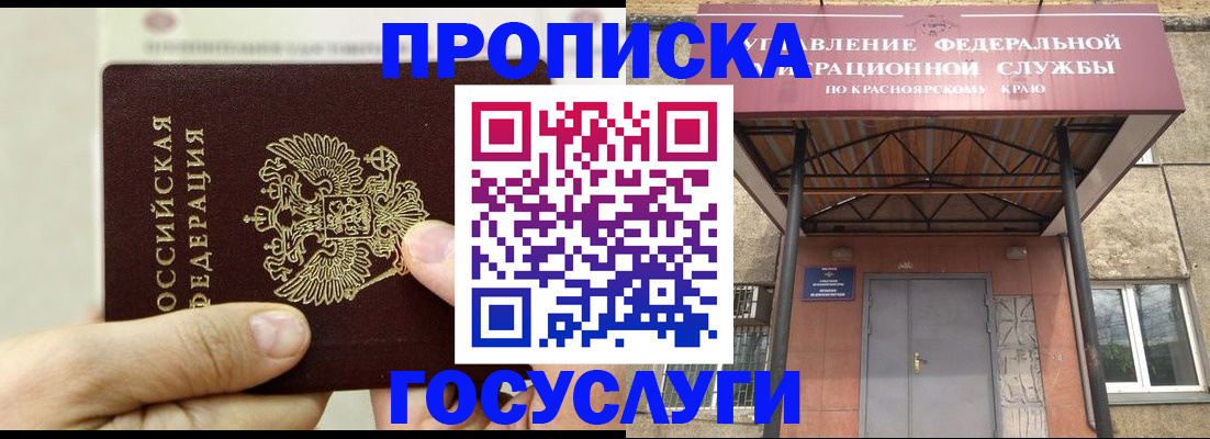 прописка 2025 в Луге